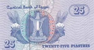 25, пиастр, паунт, гинея,фунт Египта, Egypt pound, египетская лира, LE, EGP